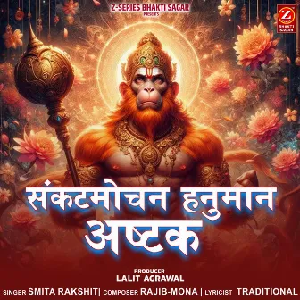 Sankat Mochan Hanuman Ashtak by Smita Rakshit