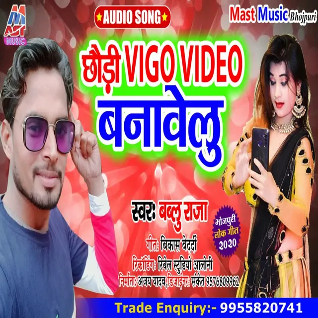 Chhodi Vigo Video Banawele - Bhojpuri