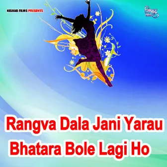 Rangva Dala Jani Yarau Bhatara Bole Lagi Ho by Bishnu