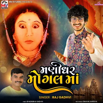 Manidhar Mogal Maa by Raj Gadhvi