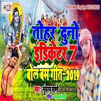 Tohar Dunu Indiketar 7 by Sundaram Pandey