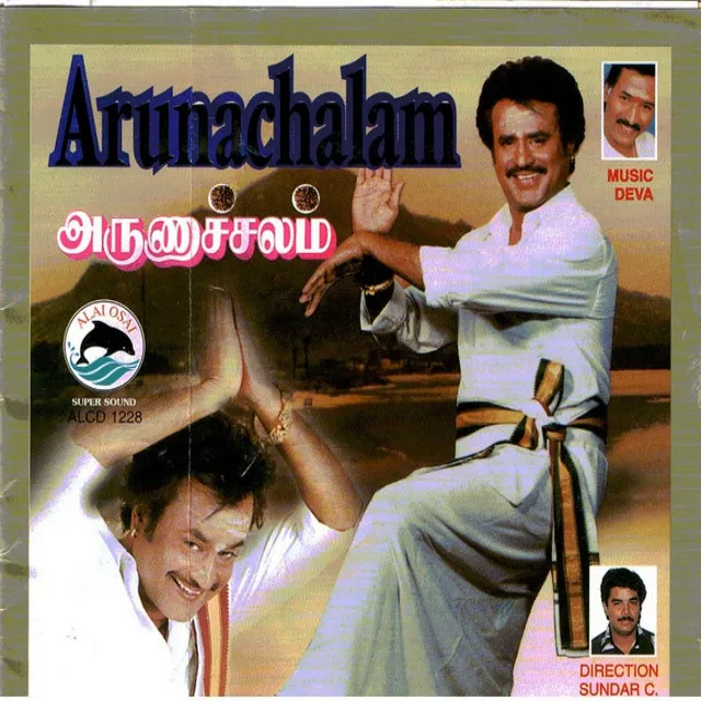 Arunachalam (Original Motion Picture Soundtrack)