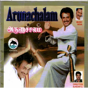 Arunachalam (Original Motion Picture Soundtrack) by Deva