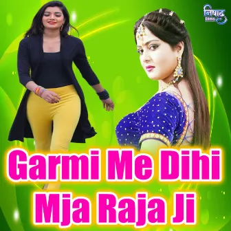 Garmi Me Dihi Mja Raja Ji by Gangaram