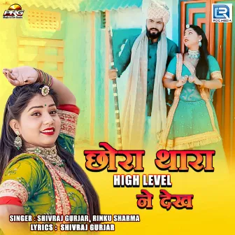 Chhora Thara High Level Ne Dekh (Original) by Shivraj Gurjar