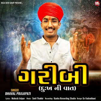 Garibi (Dukh Ni Vaat) by Dhaval Prajapati