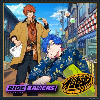 RIDE KAMENS 