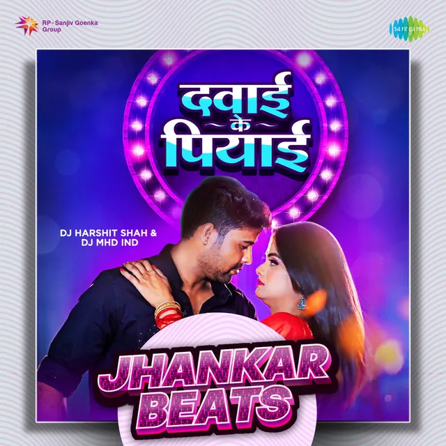 Dawayi Ke Piiyayi (Jhankar Beats)