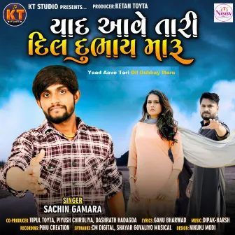 Yaad Aave Tari Dil Dubhay Maru by Sachin Gamara