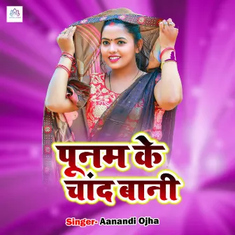 Punam Ke Chand Bani by Aanandi Ojha