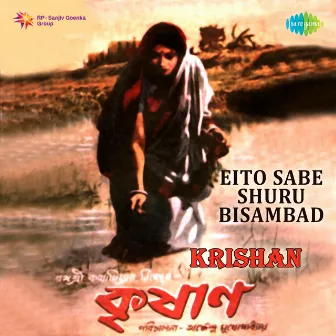 Eito Sabe Shuru Bisambad (From 