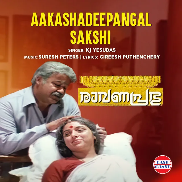 Aakashadeepangal Sakshi (From "Ravanaprabhu")