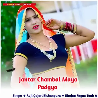 Jantar Chambal Maya Padgyo by Raji Gujari Bishanpura