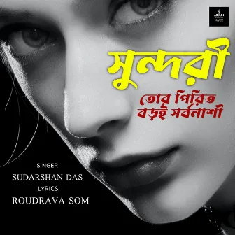 Sundori Tor Pirit Boroi Sarbonashi by Sudarshan Das