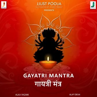 Gayatri Mantra by Alap Desai