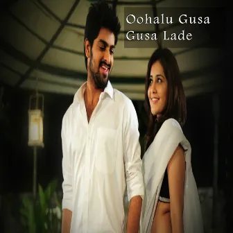 Oohalu Gusa Gusa Lade (Original Motion Picture Soundtrack) by Kalyani Malik