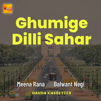 Ghumige Dilli Sahar by Aman Varma