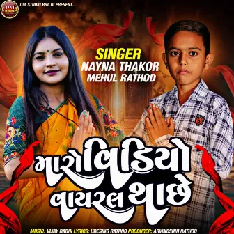 Maro Video Viral Tha Chhe by Mehul Rathod