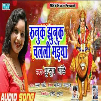 Runuk Jhunuk Chalali Maiya by Kusum Pandey