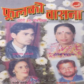 Phool Ko Basana by Purushottam Neupane