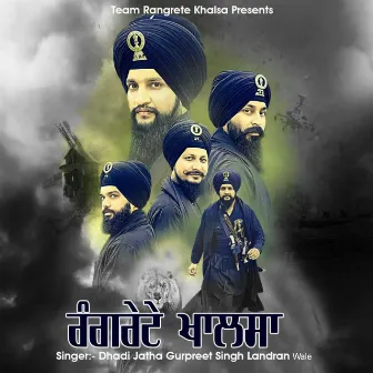 Rangrete Khalsa by Dhadi Jatha Gurpreet Singh Landran Wale