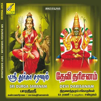 Sri Durga Saranam / Devi Dharisanam by Bharathi