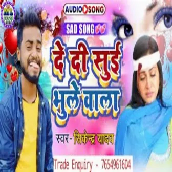 De Di Sui Bhule Wala by Sikandar Yadav