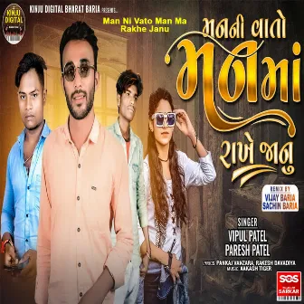 Man Ni Vato Man Ma Rakhe Janu by Vipul Patel