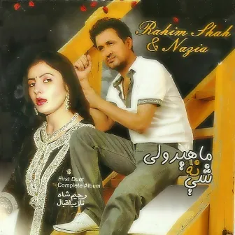 Ma Hera Walay Nashay by Rahim Shah