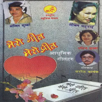 Mero Geet Mero Prit by Pabitra Subba