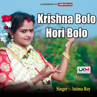 Krishna Bolo Hori Bolo by Anima Roy