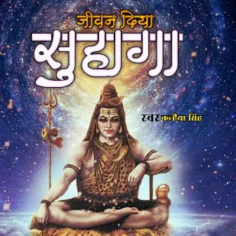 Jiwan Diya Suhana by Kanhaiya Singh