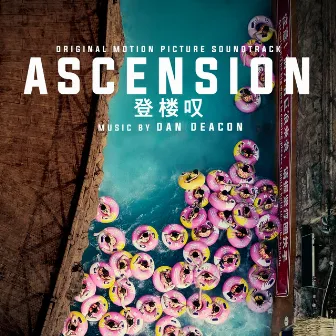 Ascension (Original Motion Picture Soundtrack) by Dan Deacon