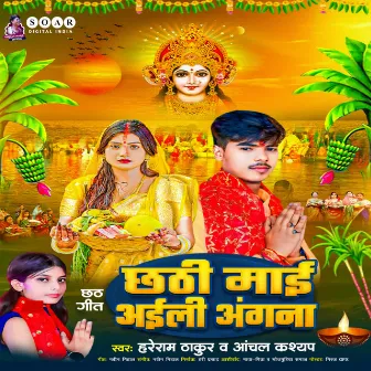 Chhathi Maai Aaili Angana by Hareram Thakur