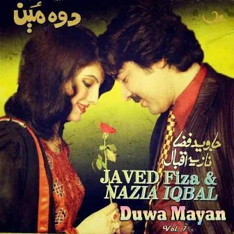 Duwa Mayan, Vol. 7 by Nazia Iqbal