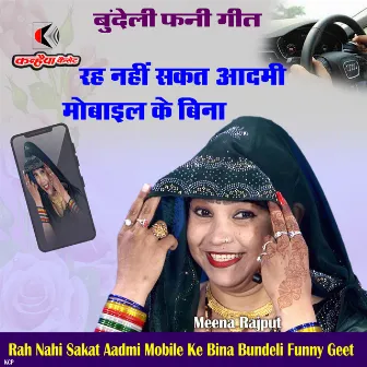 Rah Nahi Sakat Aadmi Mobile Ke Bina Bundeli Funny Geet by 