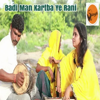 Badi Man Kartba Ye Rani by Neelu Vishwakarma