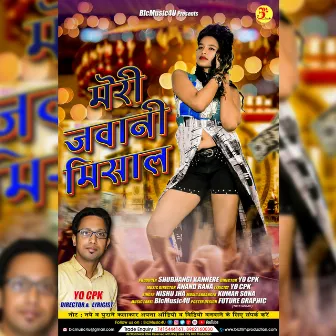 Meri Jawani Misaal by Anand Rana