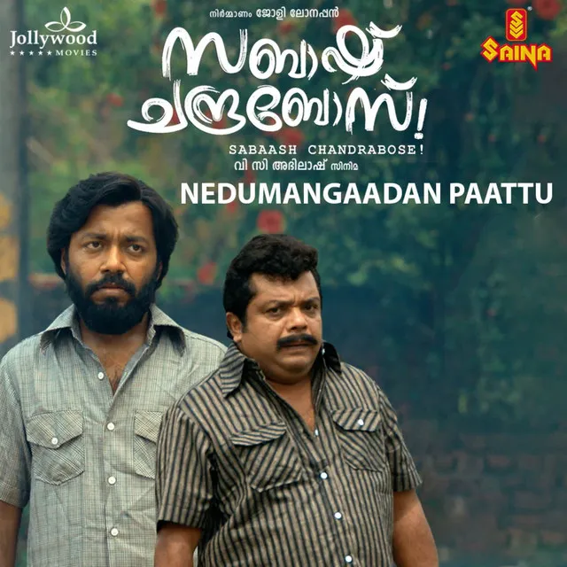 Nedumangaadan Paattu (From 