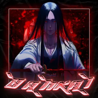 BANKAI by DJ SXLuS