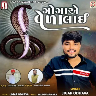 Goga Ae Veda Lai by Jigar Odhava