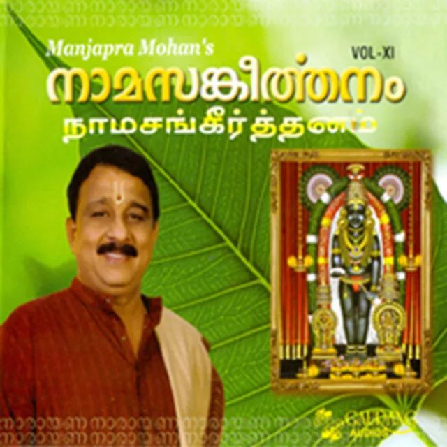 Manjapra Mohan - Namasangeerthanam Vol - 11