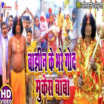 Bajhin Ke Bhare God Mukesh Baba by 