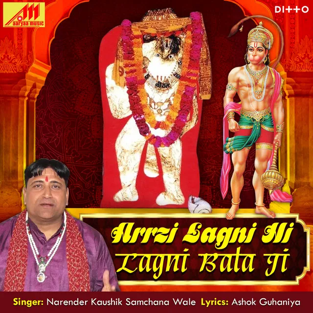 Arrzi Lagni Hi Lagni Bala Ji