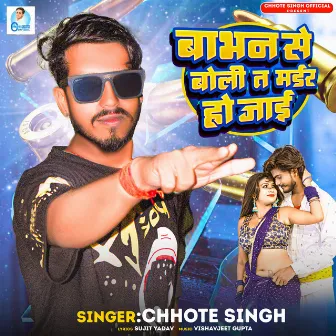 Bhabhan Se Boli Ta Murder Ho Jai by Chhote Singh