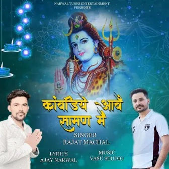 Kawdiye Aawe Samman Main (with Ajay Narwal) by Rajat Machal