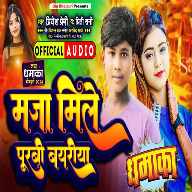 Maja Mile Purbi Beyariya - Bhojpuri