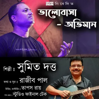 Bhalobasha - Abhiman by Sumit Dutta