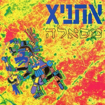 מסאלה by Ethnix