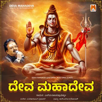 Deva Mahadeva (Akshayaguna) by R.N. Jayagopal